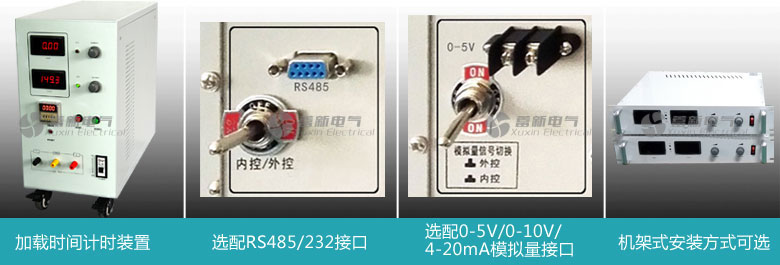 智能直流电源性能特点