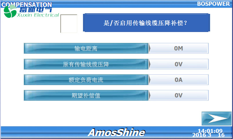 稳频稳压电源远距离输电补偿设置