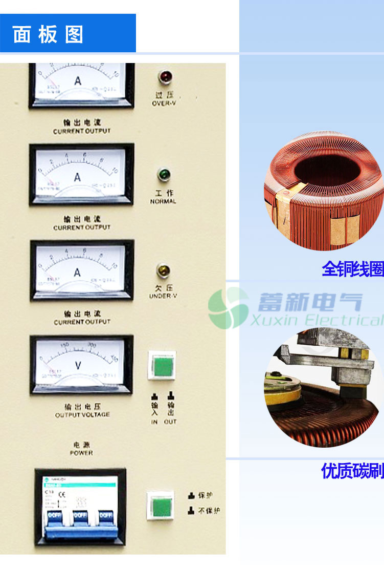 SVC（TND、TNS）系列单、三相高精度全自动交流稳压器细节图