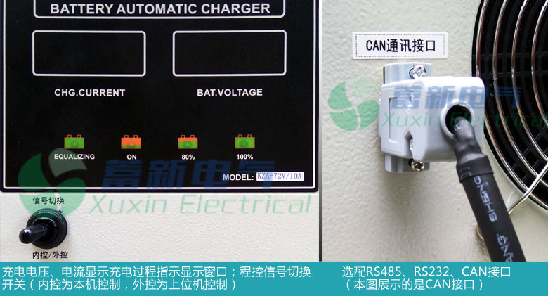 锂电池充电CAN串口通信.jpg