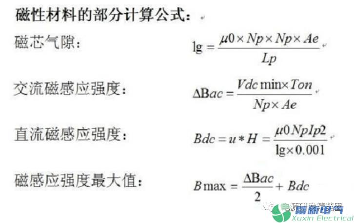 直流电源核算公式中的KRP你知道是什么吗？