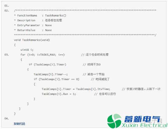 程控直流电源工程师讲解：嵌入式单片机程序架构之时间片轮询法