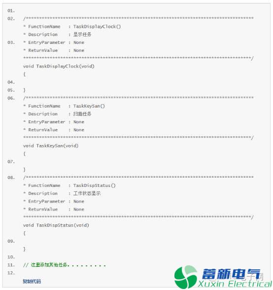 程控直流电源工程师讲解：嵌入式单片机程序架构之时间片轮询法