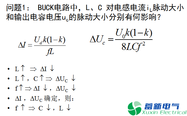 DC-DC直流开关电源降压变换器（BUCK变换器）