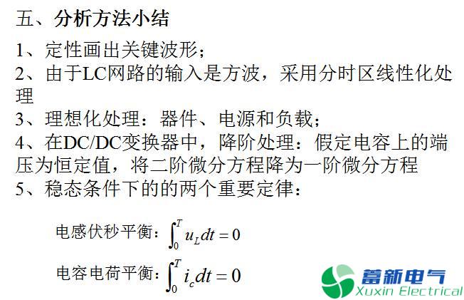 DC-DC直流开关电源降压变换器（BUCK变换器）