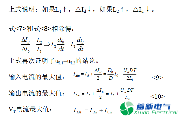 直流开关电源升压-降压变换器（CUK变换器）