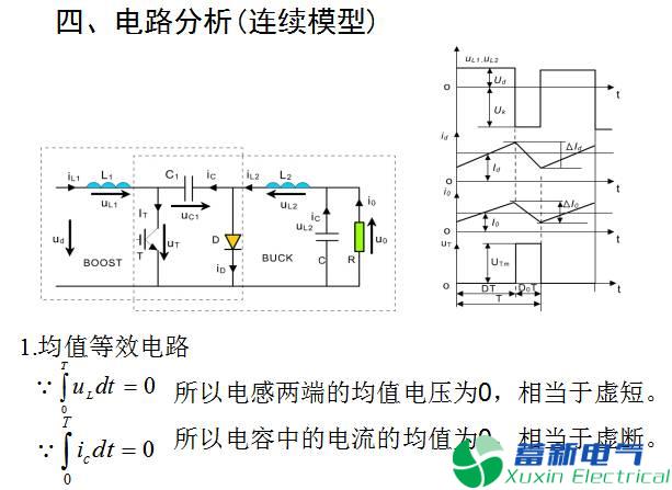 直流开关电源升压-降压变换器（CUK变换器）