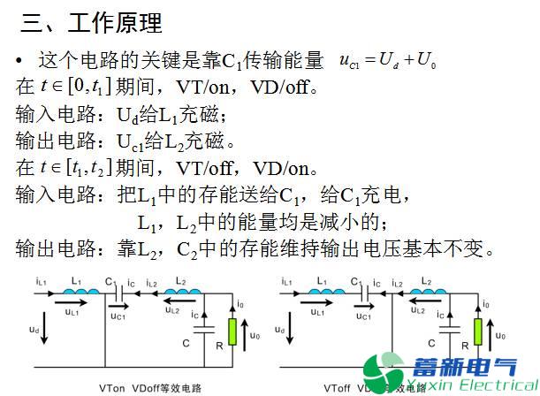 直流开关电源升压-降压变换器（CUK变换器）