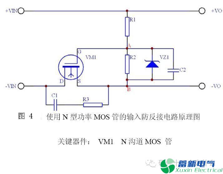 如何给你的直流开关电源设计一个防反接保护电路？