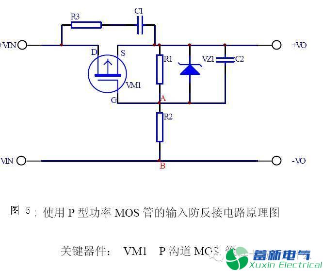 如何给你的直流开关电源设计一个防反接保护电路？