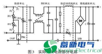 可编程直流稳压电源安全保护电路剖析