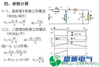 你一定需要的直流开关电源电路知识资料