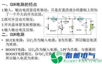 你一定需要的直流开关电源电路知识资料