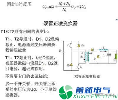 你一定需要的直流开关电源电路知识资料