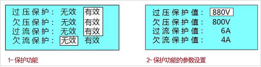 大功率程控直流电源保护功能及保护功能的参数设置