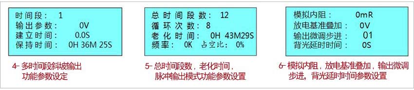 大功率程控直流电源其他可编程功能设置