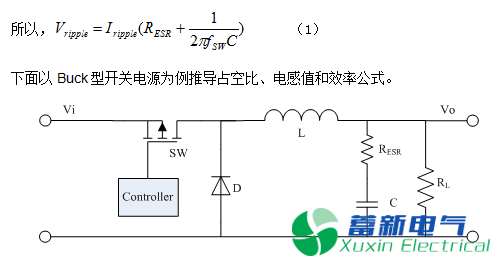 直流开关电源的电感选择和布局布线