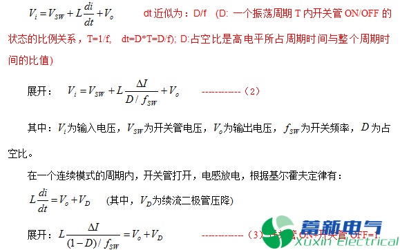 直流开关电源的电感选择和布局布线