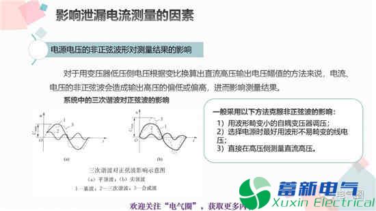 交流电源耐压试验和高压直流电源耐压试验知识讲解