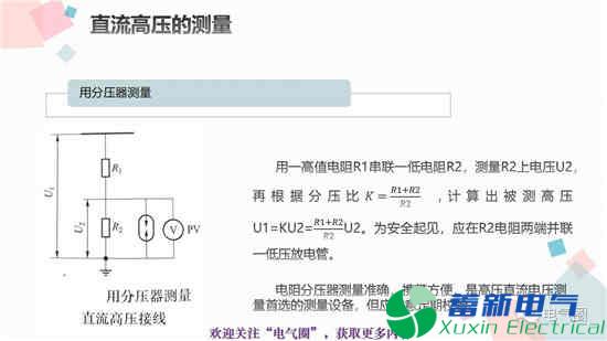 交流电源耐压试验和高压直流电源耐压试验知识讲解