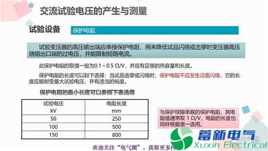 交流电源耐压试验和高压直流电源耐压试验知识讲解